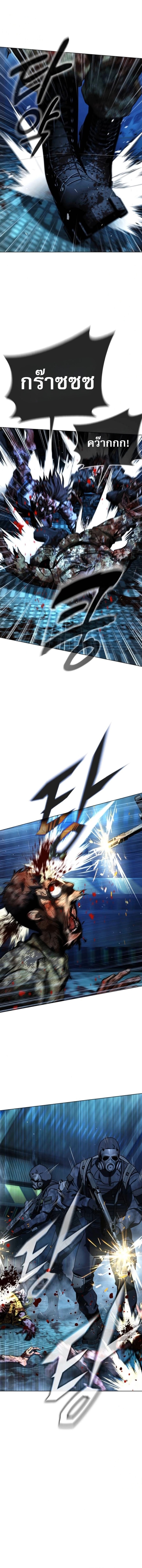 Zombie Papa ตอนที่ 25 4