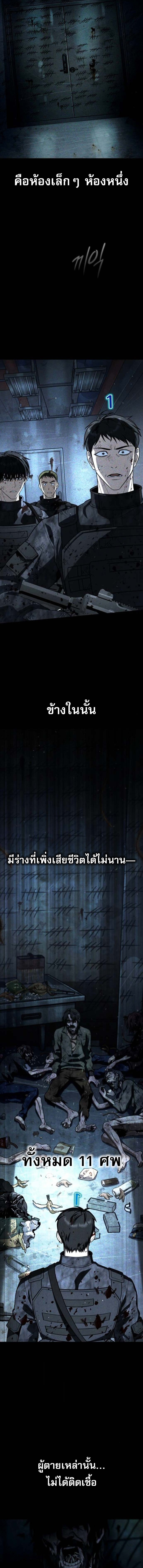 Zombie Papa ตอนที่ 25 9