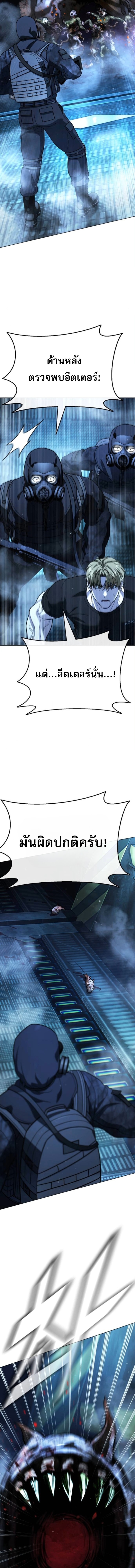 Zombie Papa ตอนที่ 25 15