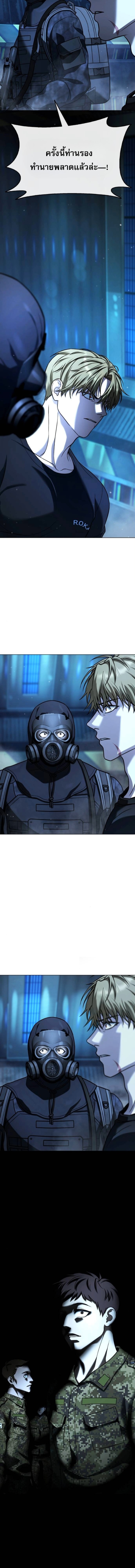 Zombie Papa ตอนที่ 25 13