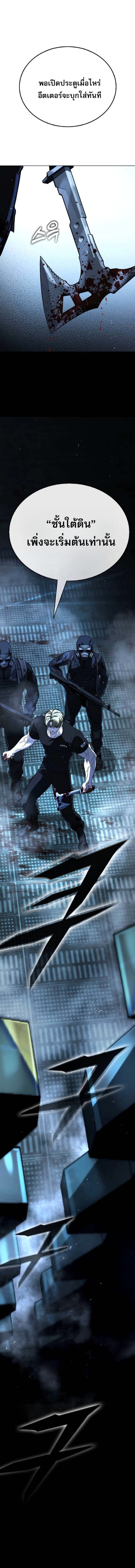 Zombie Papa ตอนที่ 25 11