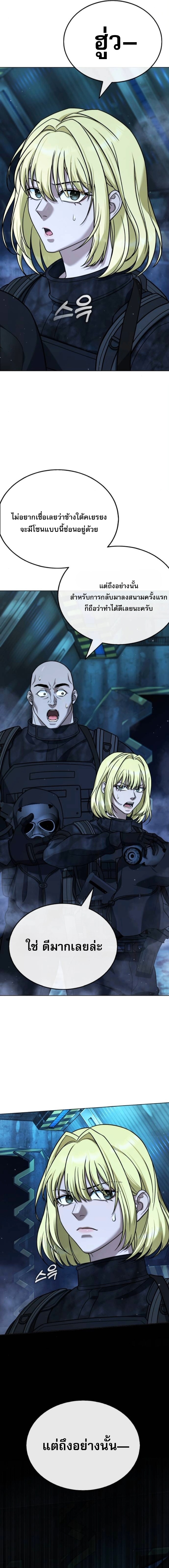 Zombie Papa ตอนที่ 25 5