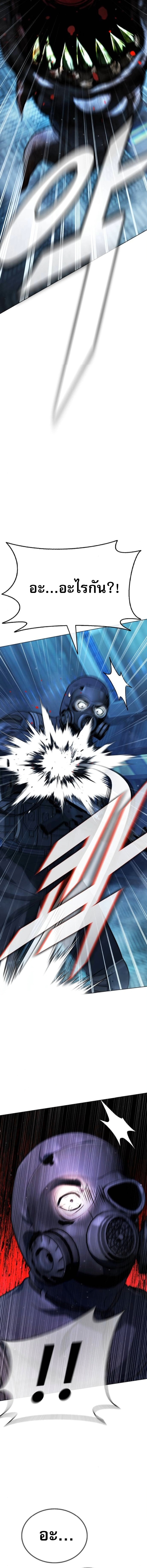 Zombie Papa ตอนที่ 25 16