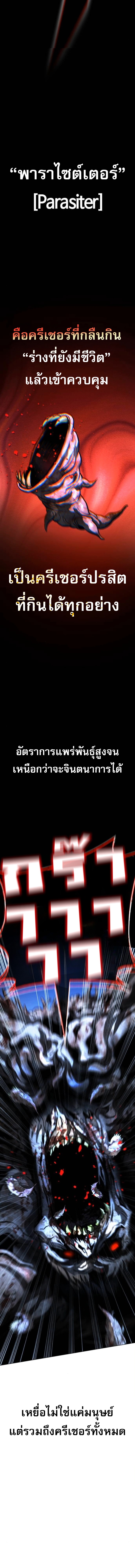 Zombie Papa ตอนที่ 25 20