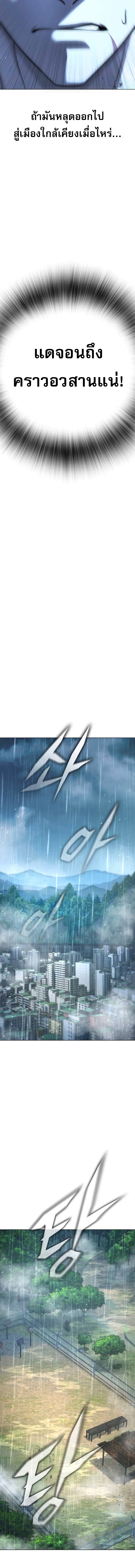 Zombie Papa ตอนที่ 25 22