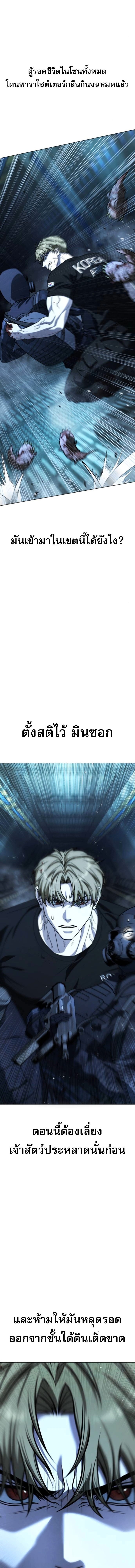 Zombie Papa ตอนที่ 25 21