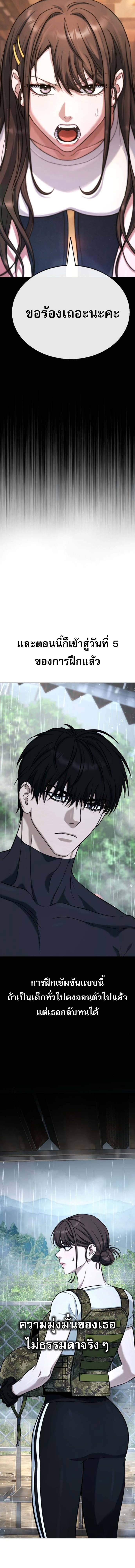 Zombie Papa ตอนที่ 25 26