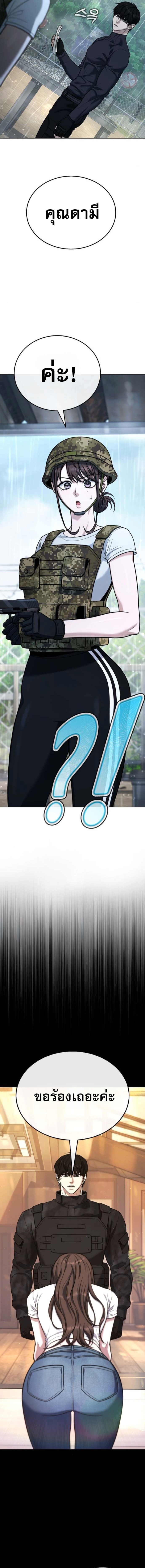 Zombie Papa ตอนที่ 25 24