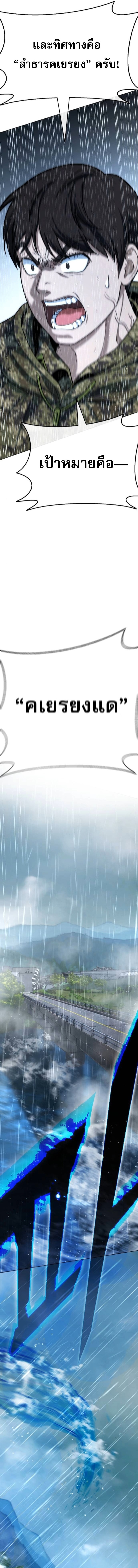 Zombie Papa ตอนที่ 25 29