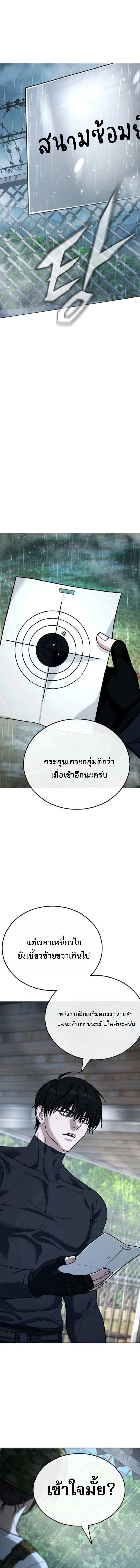 Zombie Papa ตอนที่ 25 23