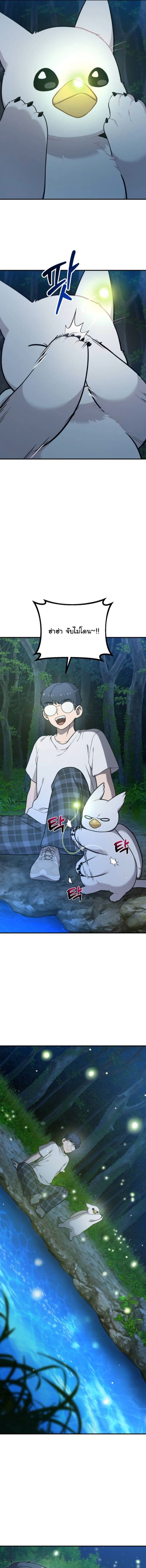 Hello, Griffin the Fluffy Tit! ตอนที่ 28 11