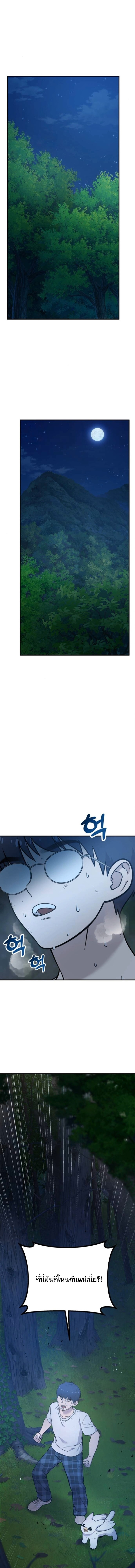 Hello, Griffin the Fluffy Tit! ตอนที่ 28 4