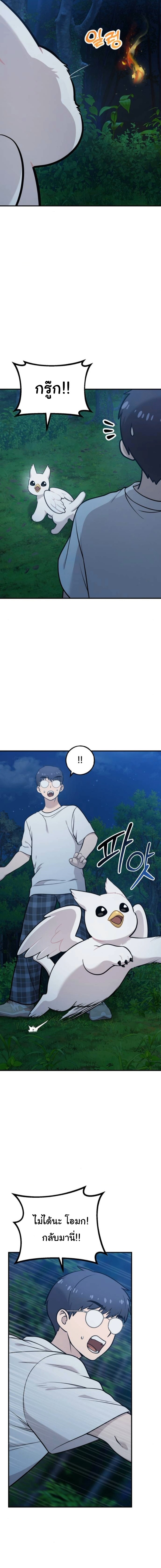 Hello, Griffin the Fluffy Tit! ตอนที่ 28 7