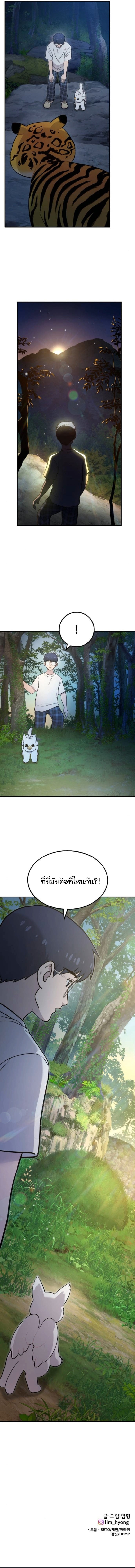 Hello, Griffin the Fluffy Tit! ตอนที่ 28 17