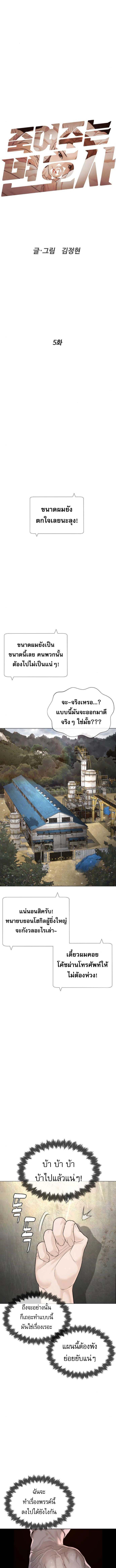 The Killing Lawyer ตอนที่ 5 2