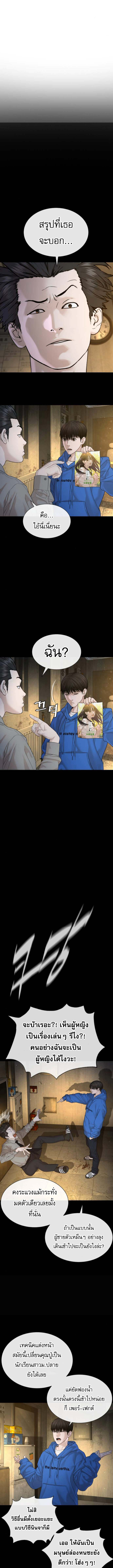 The Killing Lawyer ตอนที่ 5 4