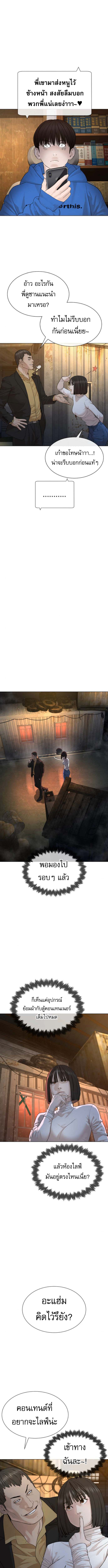 The Killing Lawyer ตอนที่ 5 11