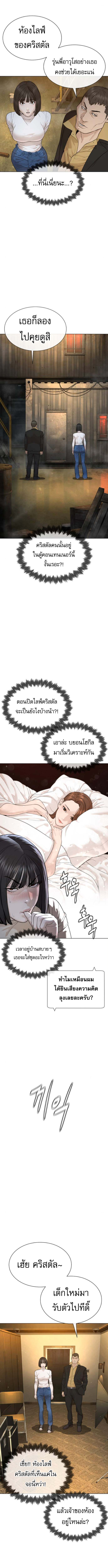 The Killing Lawyer ตอนที่ 5 13