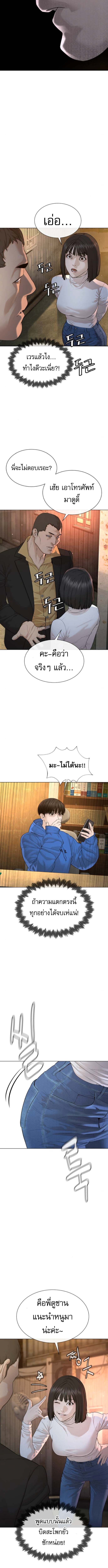 The Killing Lawyer ตอนที่ 5 10