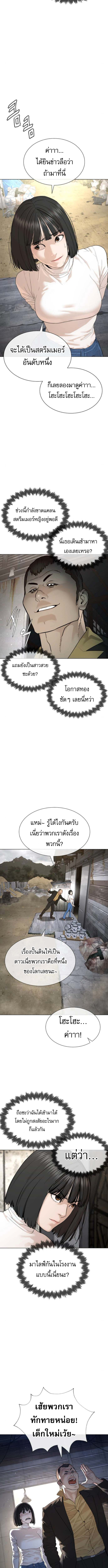 The Killing Lawyer ตอนที่ 5 7