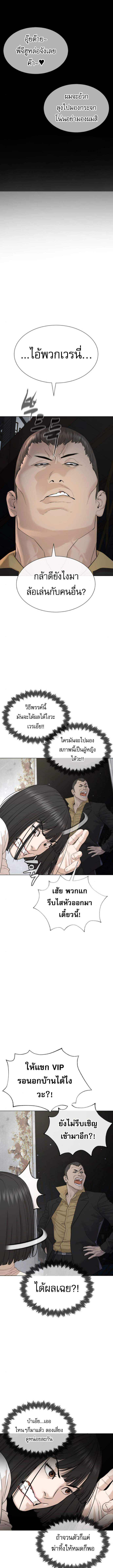 The Killing Lawyer ตอนที่ 5 6