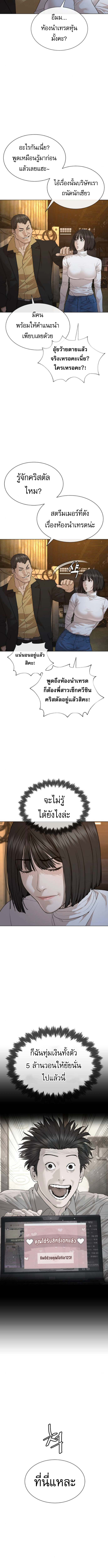 The Killing Lawyer ตอนที่ 5 12