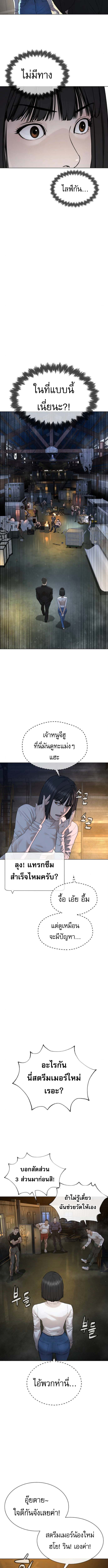 The Killing Lawyer ตอนที่ 5 8