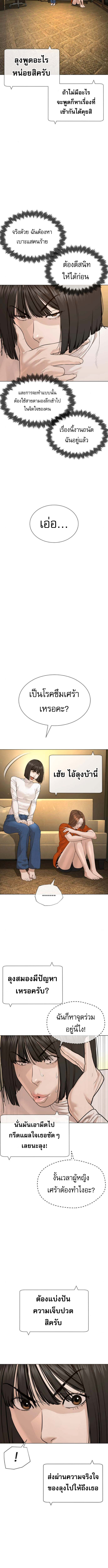 The Killing Lawyer ตอนที่ 5 16