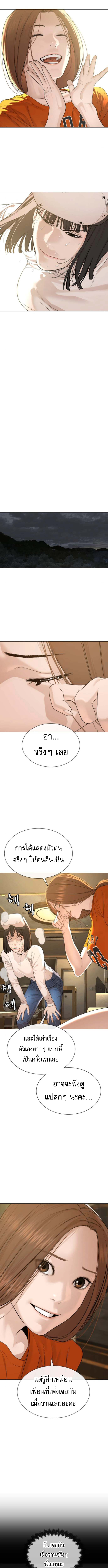 The Killing Lawyer ตอนที่ 5 19