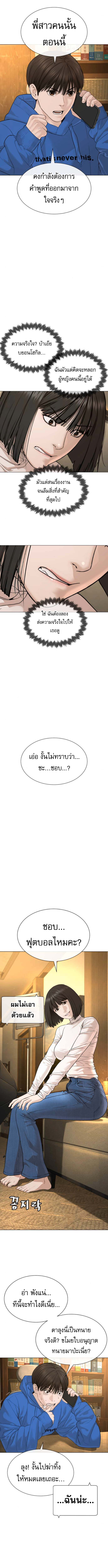 The Killing Lawyer ตอนที่ 5 17