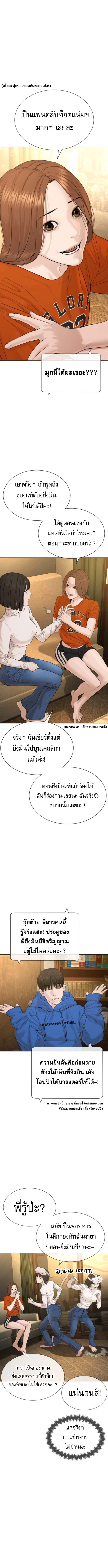 The Killing Lawyer ตอนที่ 5 18