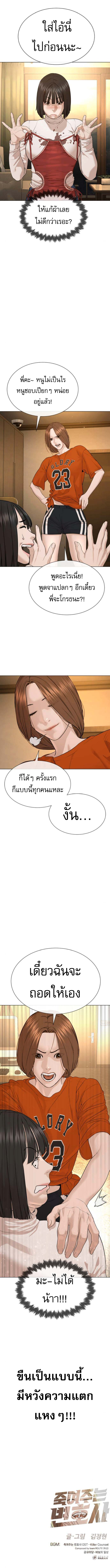 The Killing Lawyer ตอนที่ 5 23