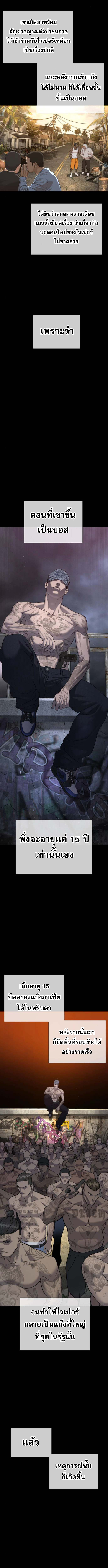 The Killing Lawyer ตอนที่ 6 10