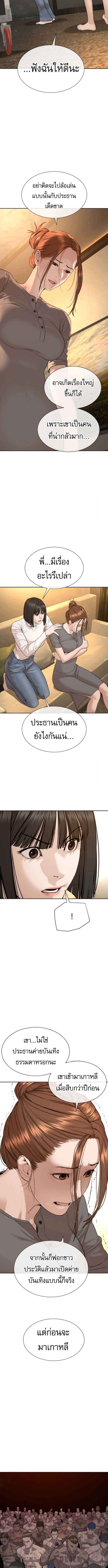 The Killing Lawyer ตอนที่ 6 8