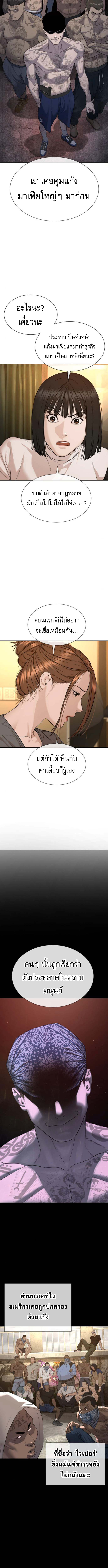 The Killing Lawyer ตอนที่ 6 9