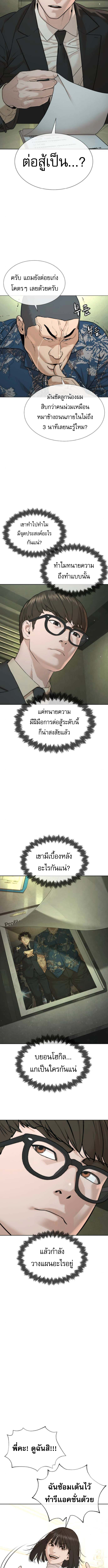 The Killing Lawyer ตอนที่ 6 6