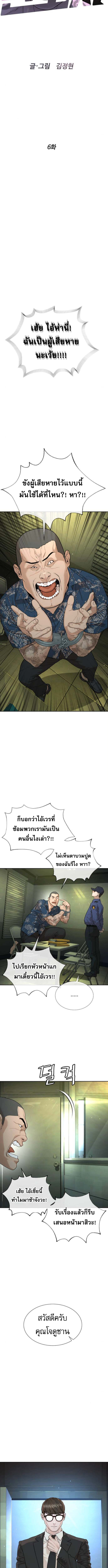 The Killing Lawyer ตอนที่ 6 4