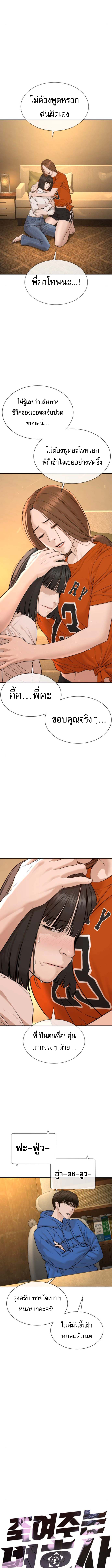 The Killing Lawyer ตอนที่ 6 3