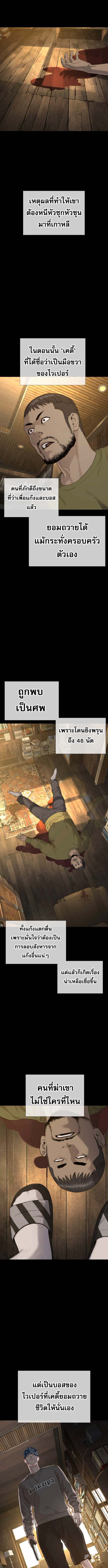 The Killing Lawyer ตอนที่ 6 11