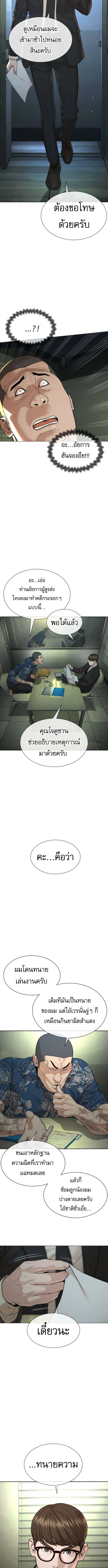 The Killing Lawyer ตอนที่ 6 5