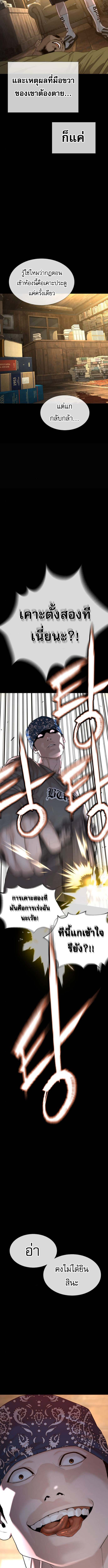 The Killing Lawyer ตอนที่ 6 12