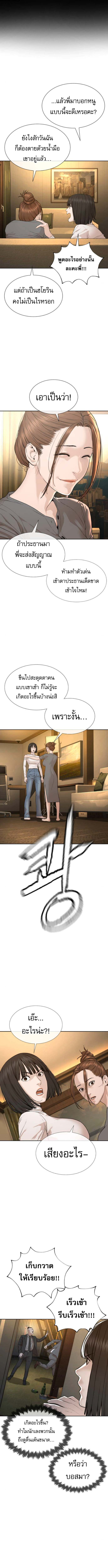 The Killing Lawyer ตอนที่ 6 18