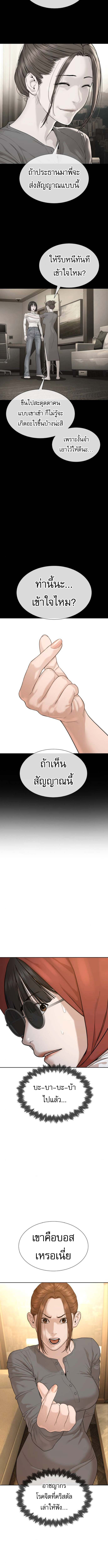 The Killing Lawyer ตอนที่ 6 21