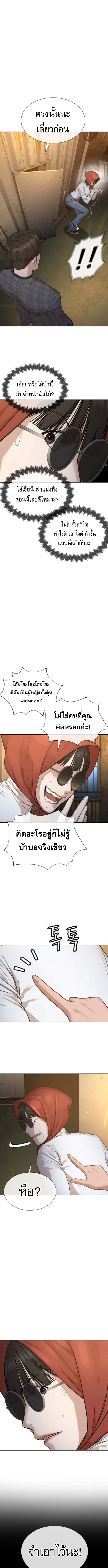 The Killing Lawyer ตอนที่ 6 20