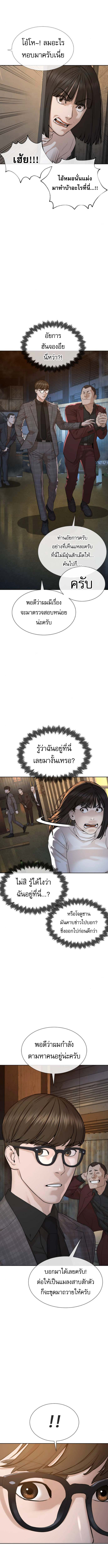 The Killing Lawyer ตอนที่ 6 19