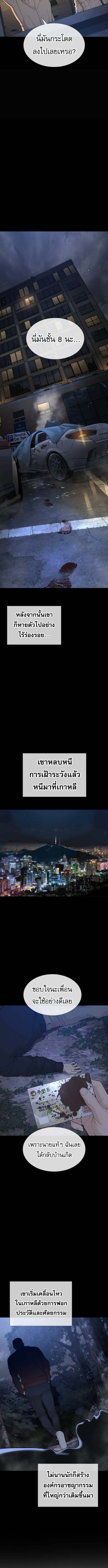 The Killing Lawyer ตอนที่ 6 16