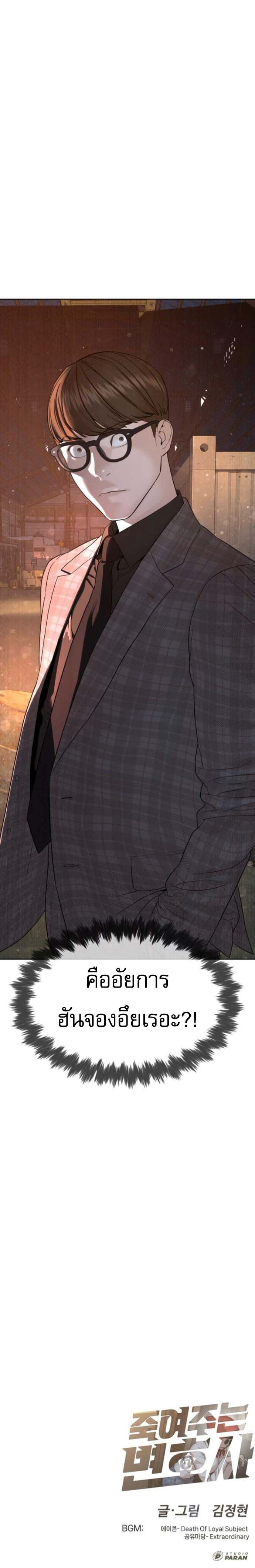 The Killing Lawyer ตอนที่ 6 22