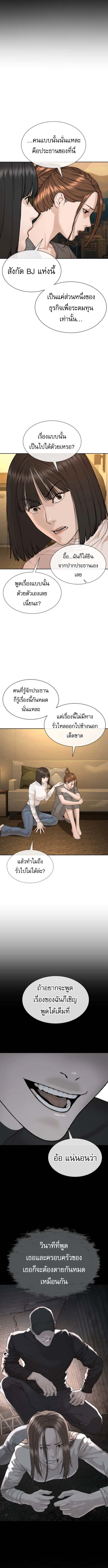 The Killing Lawyer ตอนที่ 6 17