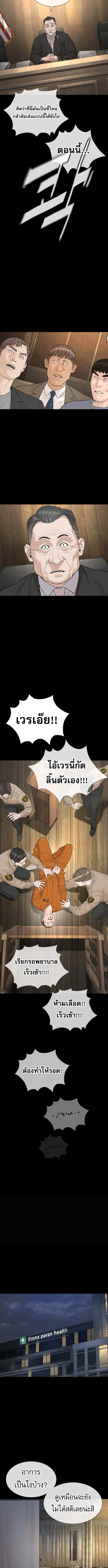 The Killing Lawyer ตอนที่ 6 14