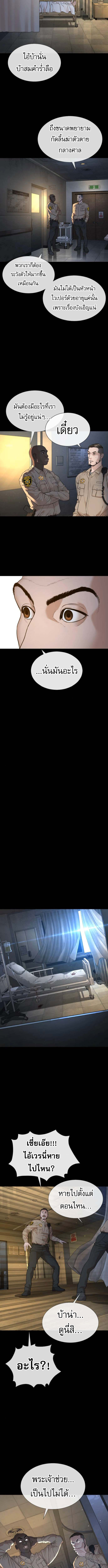 The Killing Lawyer ตอนที่ 6 15